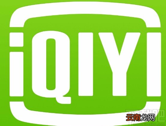 爱奇艺APP开启显示图片水印的方法