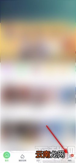 爱奇艺APP开启显示图片水印的方法