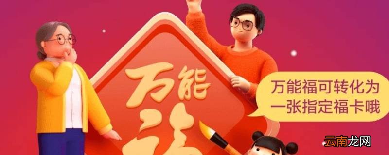 支付宝几点开福