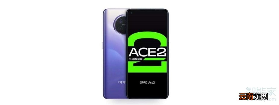 OPPO Ace2有红外线功能吗