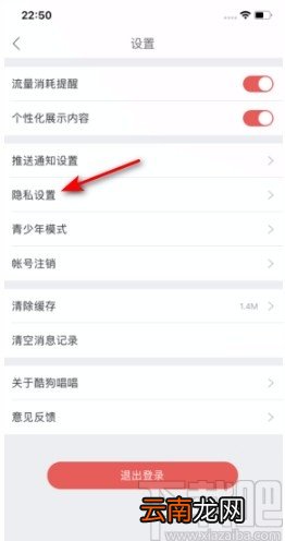 酷狗唱唱APP开启好友匹配的方法
