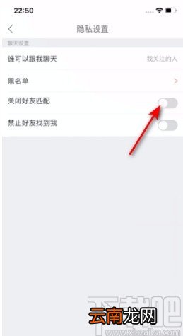 酷狗唱唱APP开启好友匹配的方法