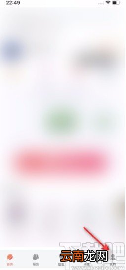 酷狗唱唱APP开启好友匹配的方法