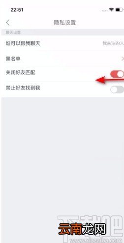 酷狗唱唱APP开启好友匹配的方法