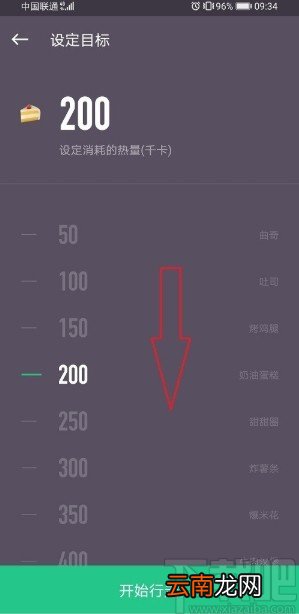 keepAPP设置行走目标的方法