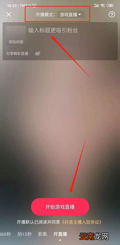 抖音直播间怎么放录像