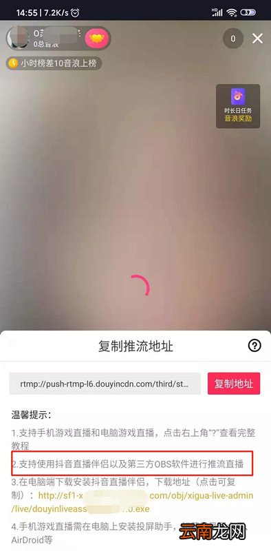 抖音直播间怎么放录像