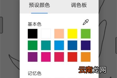 画世界上色的操作技巧