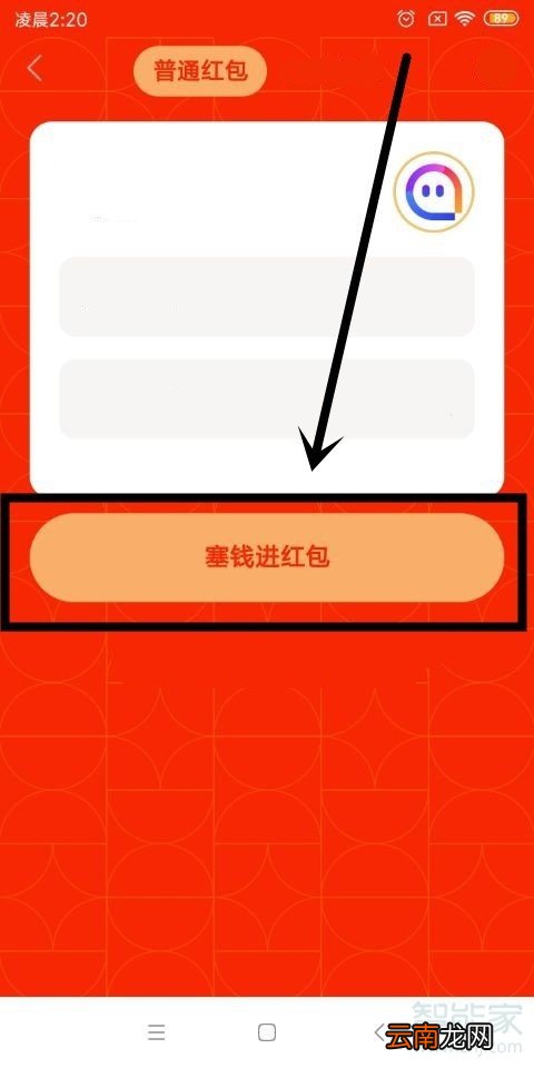 陌陌怎么发红包
