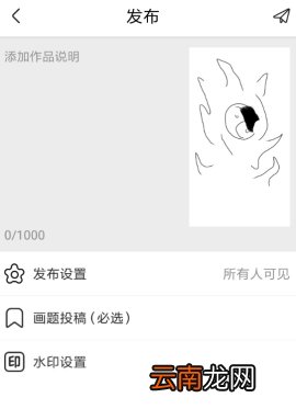 画世界发布图片的操作方法