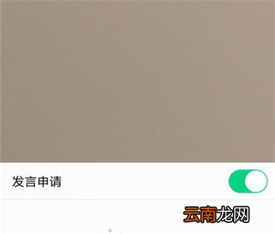 qq群直播间怎么连麦