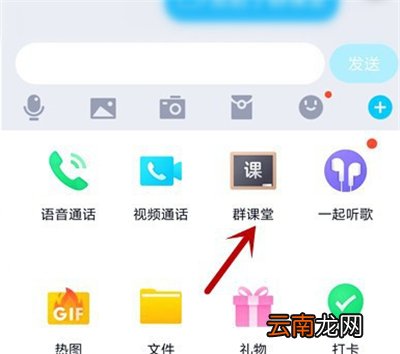 qq群直播间怎么连麦