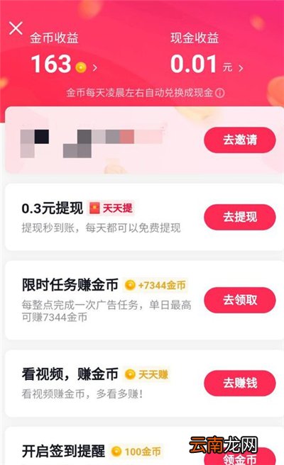 抖音极速版怎么没有直播
