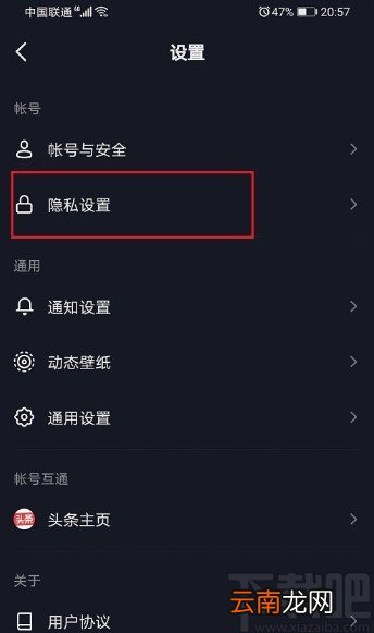 抖音APP关闭个人主页相册的操作方法