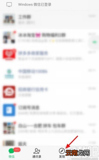 微信APP关闭摇一摇音效的方法