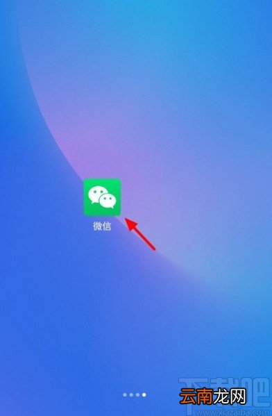 微信APP关闭摇一摇音效的方法