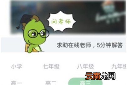 阿凡题求助老师的详细讲解