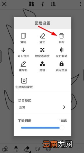 画世界删除图层的操作步骤
