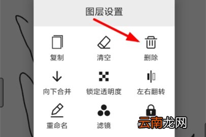 画世界删除图层的操作步骤