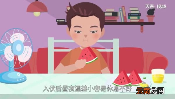 2020入伏是哪一天 入伏从哪天算起2020