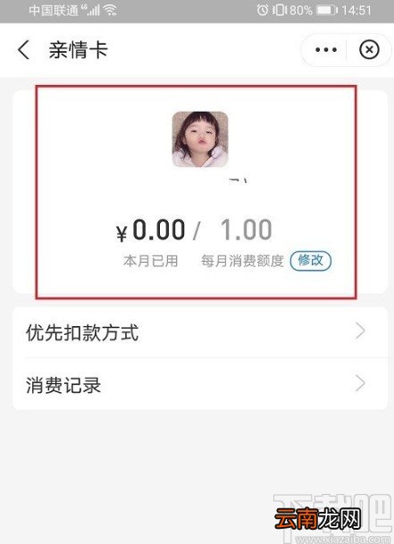 支付宝APP查看情亲卡额度的方法