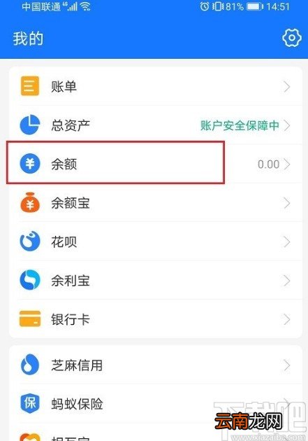支付宝APP查看情亲卡额度的方法