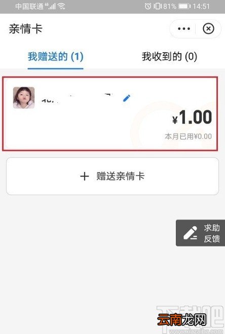 支付宝APP查看情亲卡额度的方法