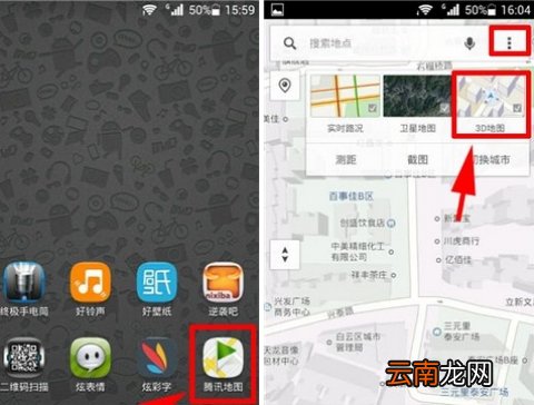 腾讯地图中查看3D地图的方法介绍