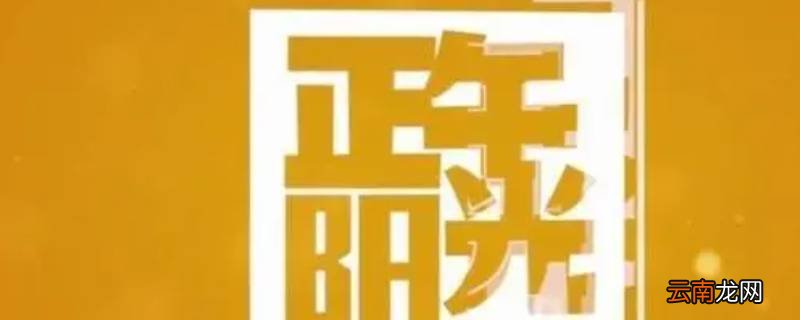 怎么加入正午阳光