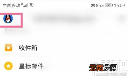 QQ邮箱APP开启夜间模式的方法