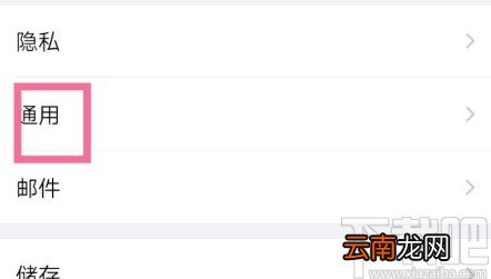 QQ邮箱APP开启夜间模式的方法