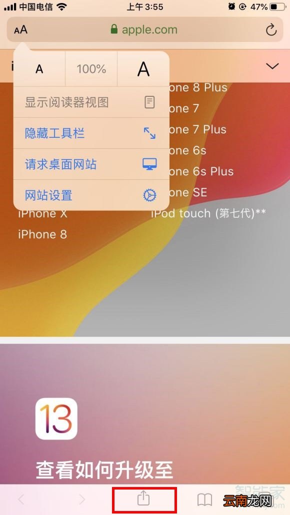 ios13浏览器怎么收藏网页