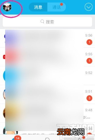 手机QQ修改密码的操作方法