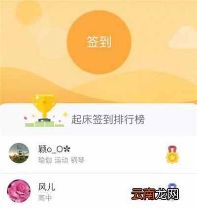 腾讯课堂直播怎么签到