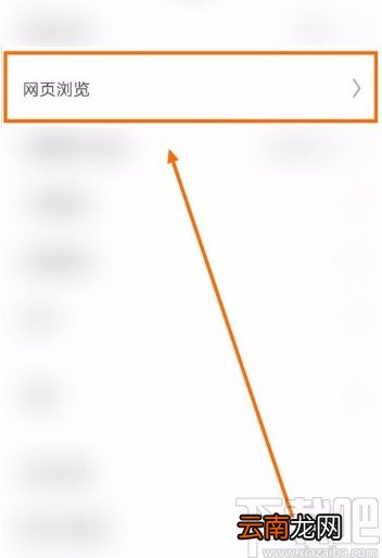 遨游浏览器APP关闭网页手势的方法