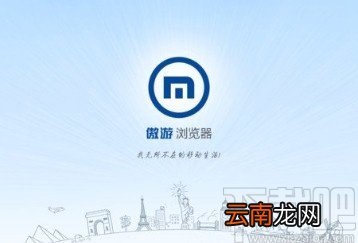 遨游浏览器APP关闭网页手势的方法