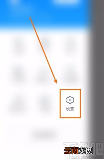 遨游浏览器APP关闭网页手势的方法