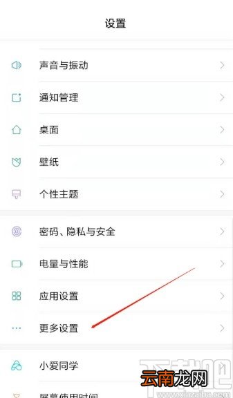 红米手机开启全面屏手势的方法
