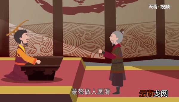 蒙骜是白起的手下吗