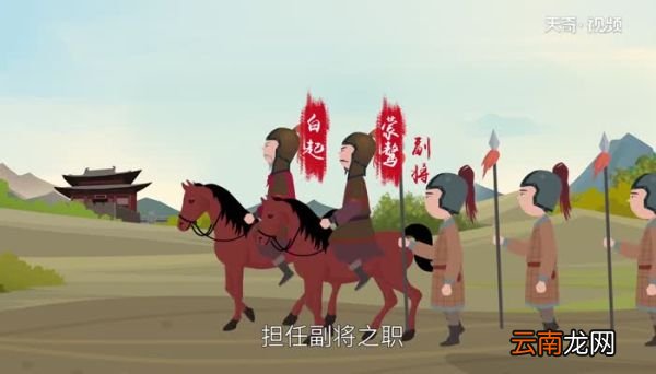 蒙骜是白起的手下吗