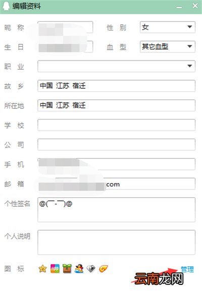 怎么隐藏qq会员图标