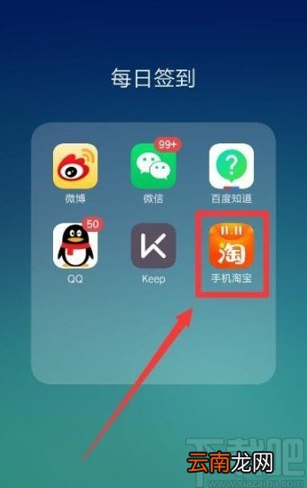 手机淘宝APP清理缓存的方法