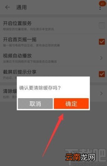 手机淘宝APP清理缓存的方法