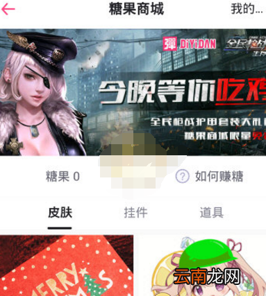 第一弹中赚糖果详细操作步骤