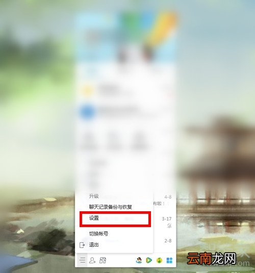 qq离线留言怎么设置?