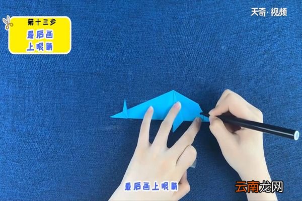 海豚的折法