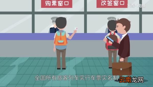一张身份证可以买几张火车票 火车票一张身份证能买几张
