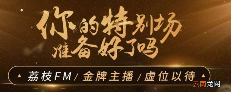 金牌主播怎么退公会