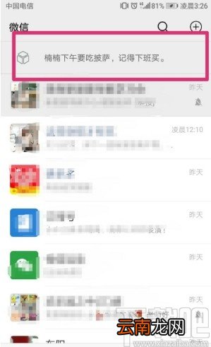 微信APP设置收藏置顶的方法