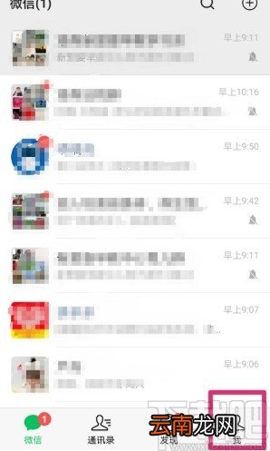 微信APP设置收藏置顶的方法